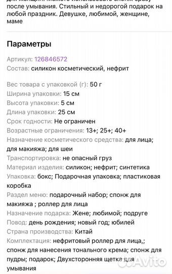 Набор для ухода за лицом