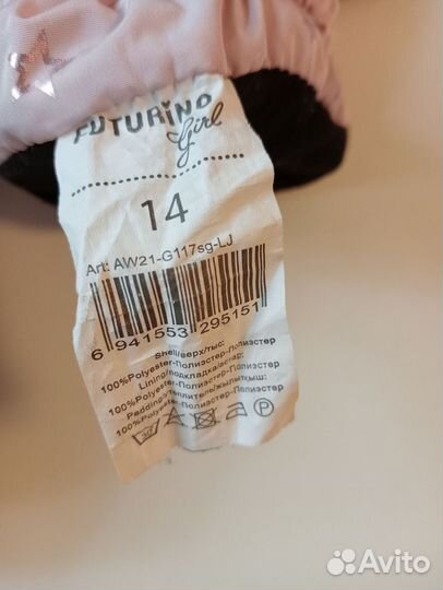 Варежки зимние детские, Futurino, р.14, новые