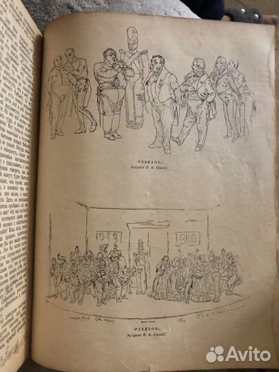 Вечера на хуторе близ Диканьки 1947г