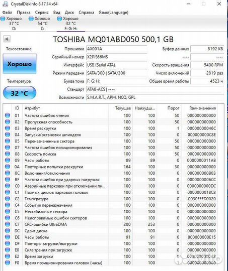 Жёсткие диски 2.5 со 100 здоровьем