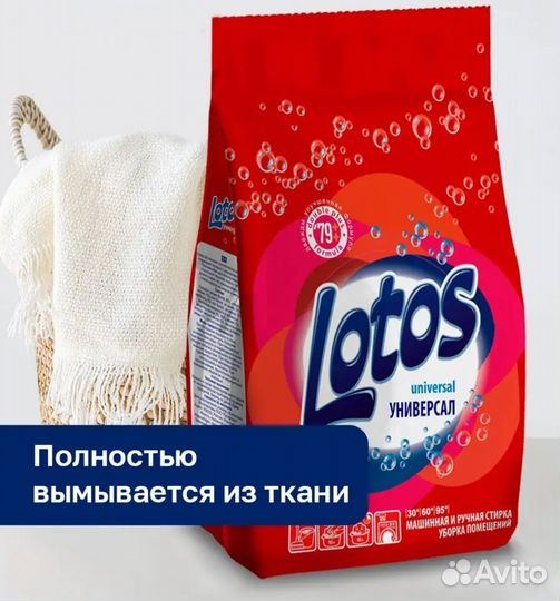 Стиральный порошок 9кг Lotos