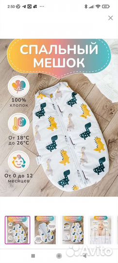 Детский спальный мешок для малышей Mumble Kids