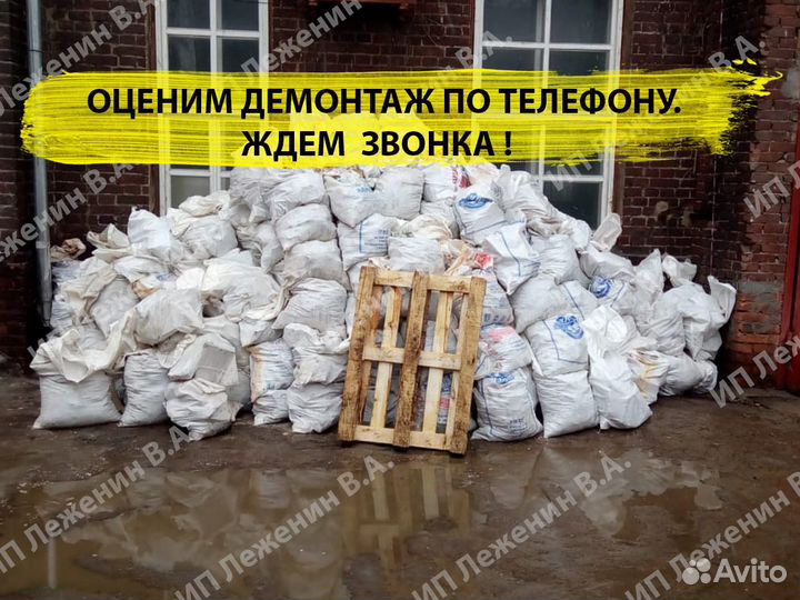 Демонтаж, квартиры, пола,стен,кирпичной,стяжки