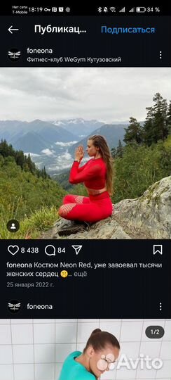 Спортивный костюм feneona