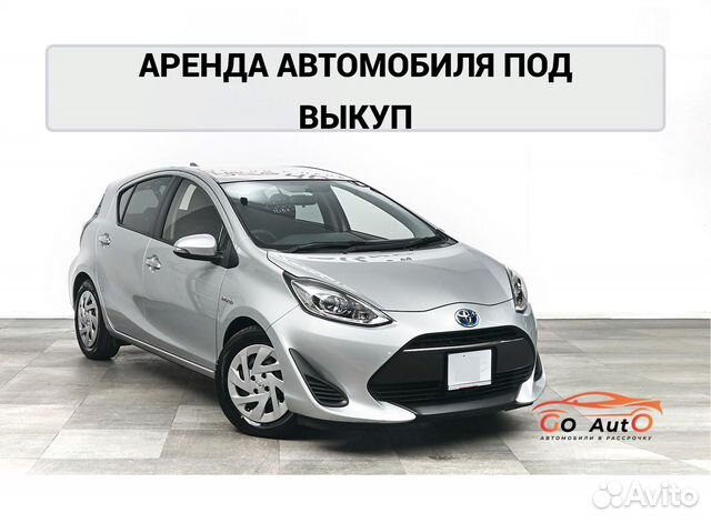 Машины под выкуп красноярск