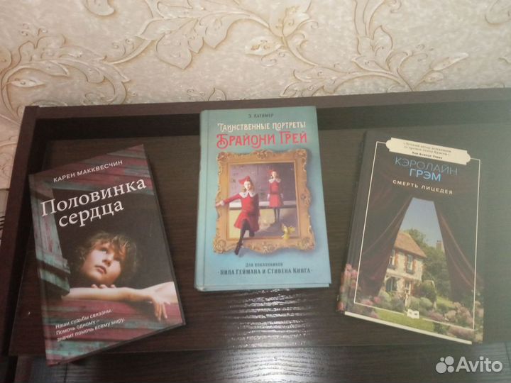 Художественные книги в ассортименте