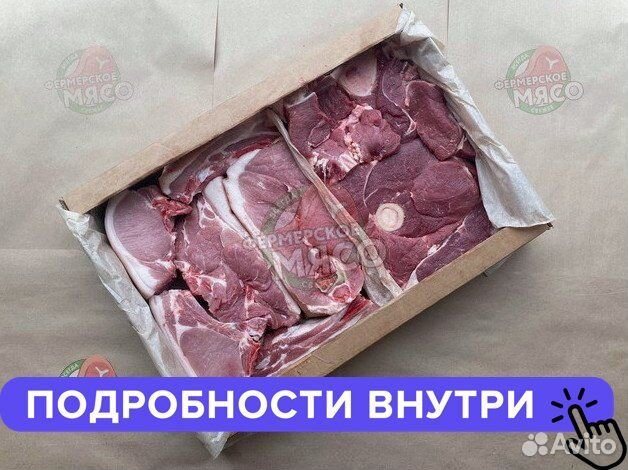 Свинина Говядина доставка