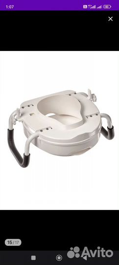 Сиденье для унитаза с крышкой и поручнями