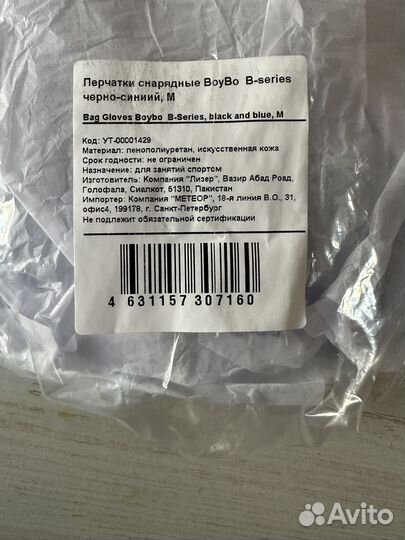 Боксерская форма boybo