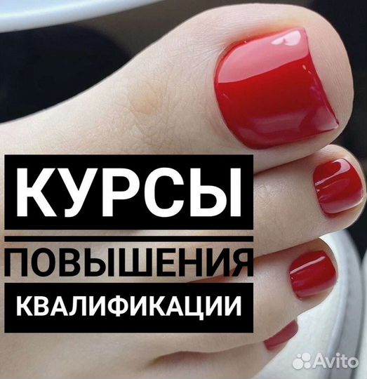 Курсы наращивания ногтей