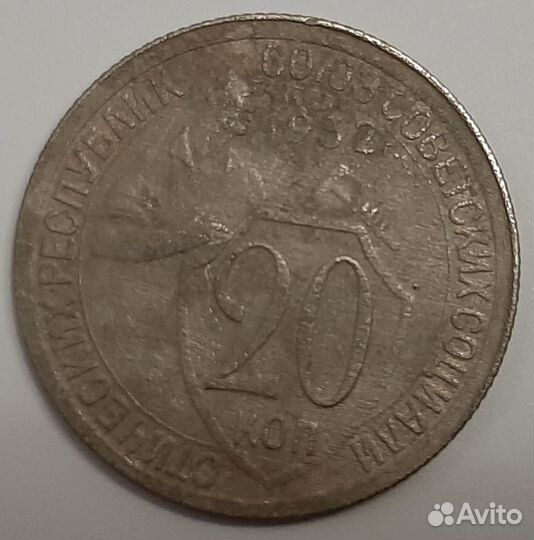 20 копеек. Монеты СССР 1924-1958гг