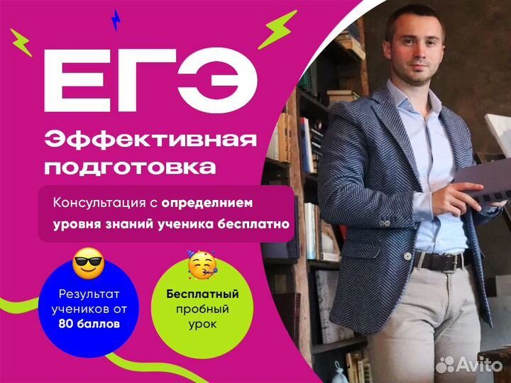 Репетитор по математике и физике. Егэ и огэ