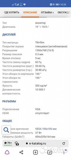 Монитор Acer 19