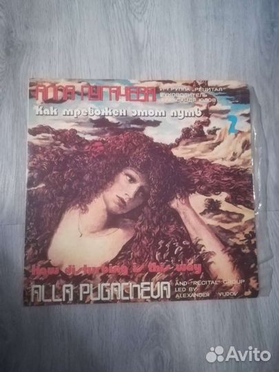 Алла Пугачева - Как тревожен этот путь (2) (Мелоди