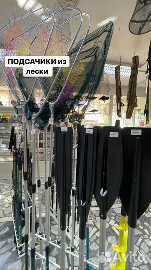 Подсачек