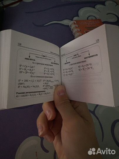 Карманный справочник 9-11 классы егэ