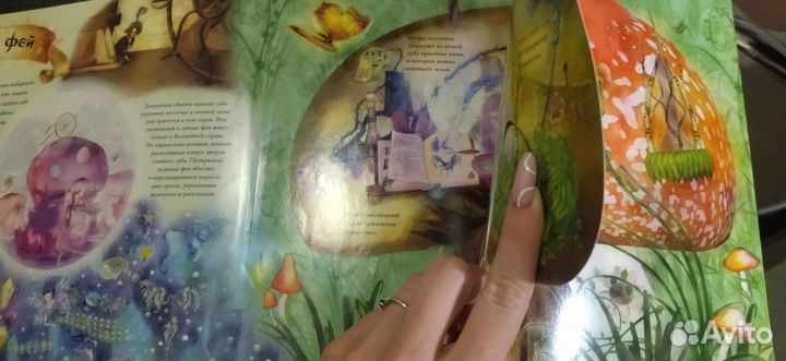 Детская книга Путеводитель