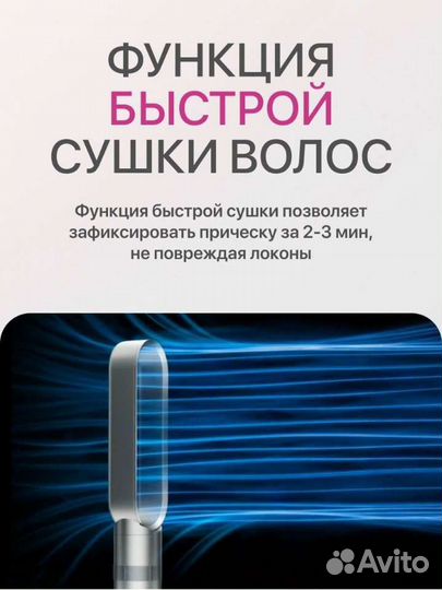 Стайлер для волос фен