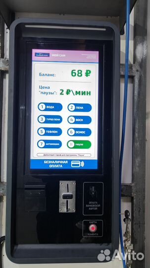 Мойка самообслуживания