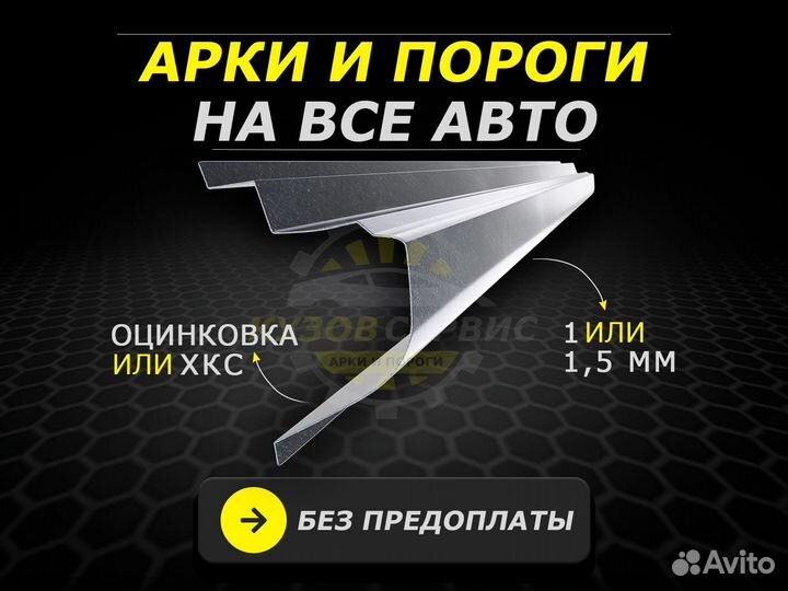 Пороги на LADA Kalina 1 ремонтные кузовные