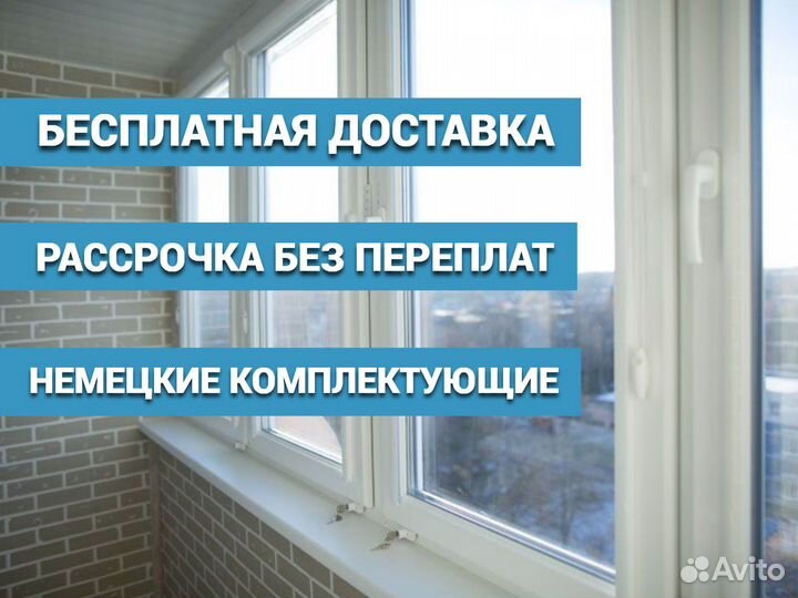 Пластиковые окна в рассрочку в Ставрополе