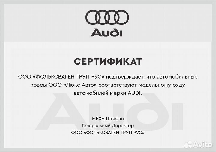 3D Коврики Audi A8 A7 A6 A5 из Экокожи