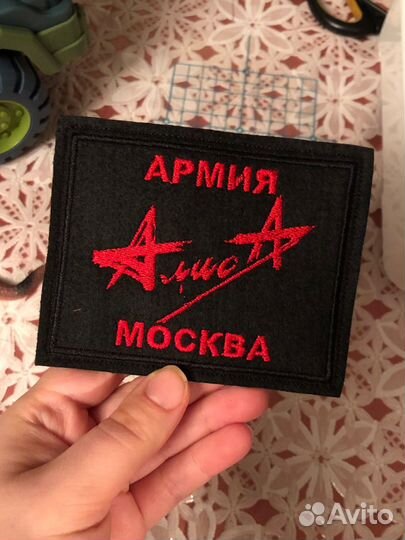 Нашивка Алиса