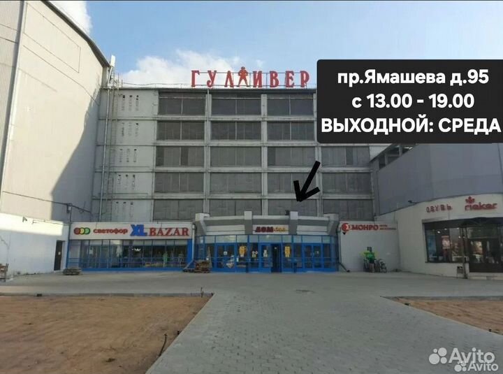 Бустер детский