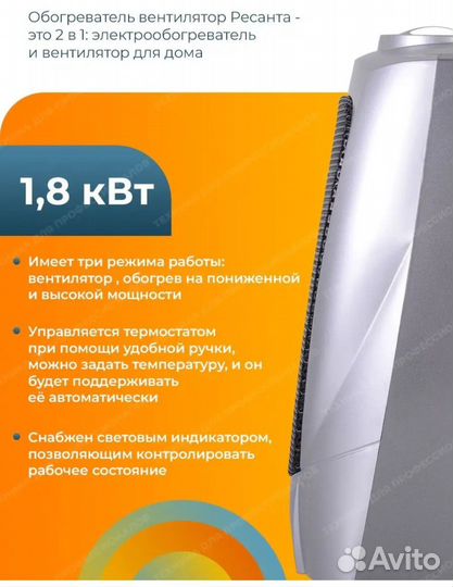 Обогреватель. Новый