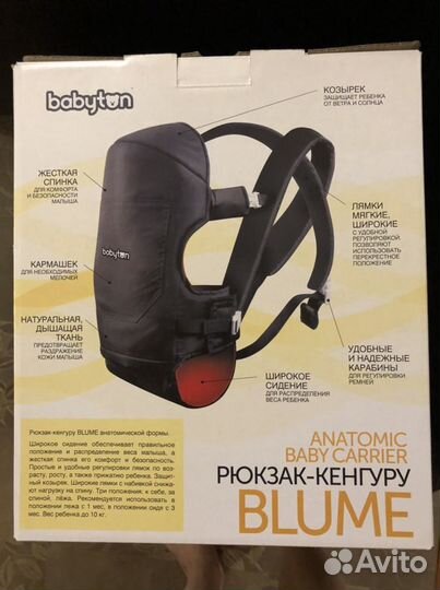 Рюкзак кенгуру