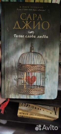 Сара Джио - книги