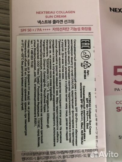 Крем для лица spf солнцезащитный