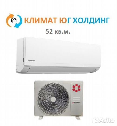 Кондиционер Kentatsu ksgi53hfan1