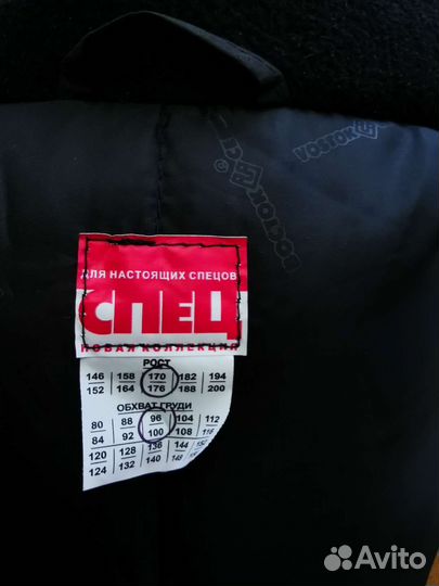 Зимний костюм спецодежда