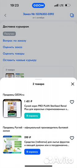 Корм для кошек Renal plus