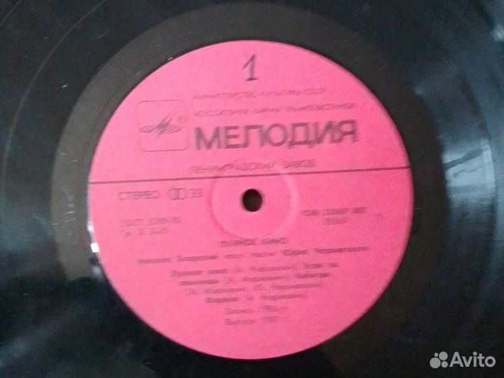 Граммпластинки мелодия