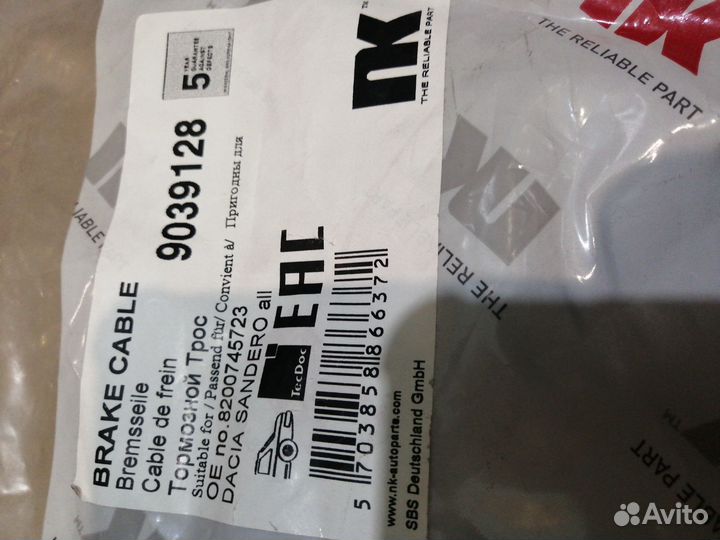 Трос тормоза стояночного - NK 9039128 logan