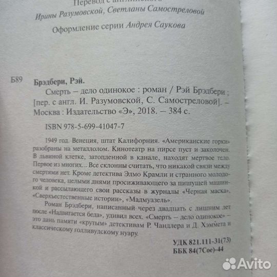 Рэй Брэдбери. Цикл 