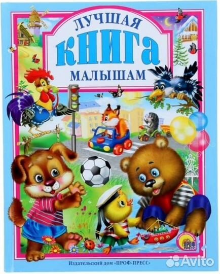 Книги для детей