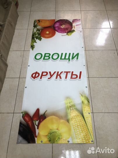 Рекламные баннеры бу