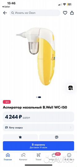 Аспиратор назальный B.Well WC-150