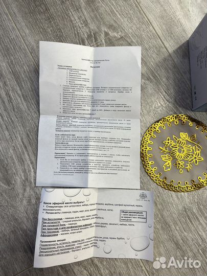 Аромалампа электрическая