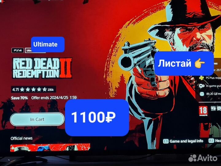 PlayStation Plus, EA Play подписки, игры PS4, PS5