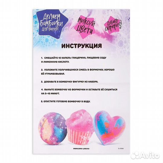 Набор для опытов Звездная пыль, бомбочки для ванны