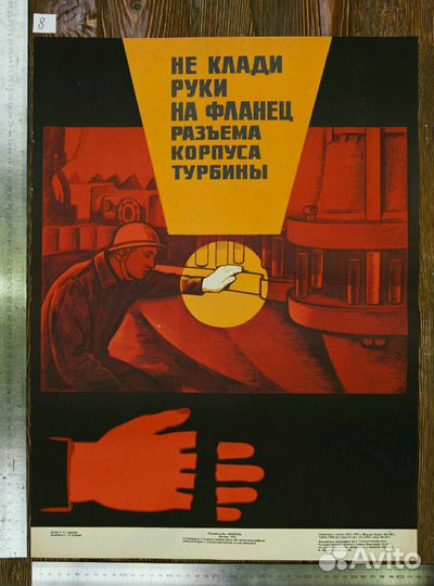 Плакаты СССР