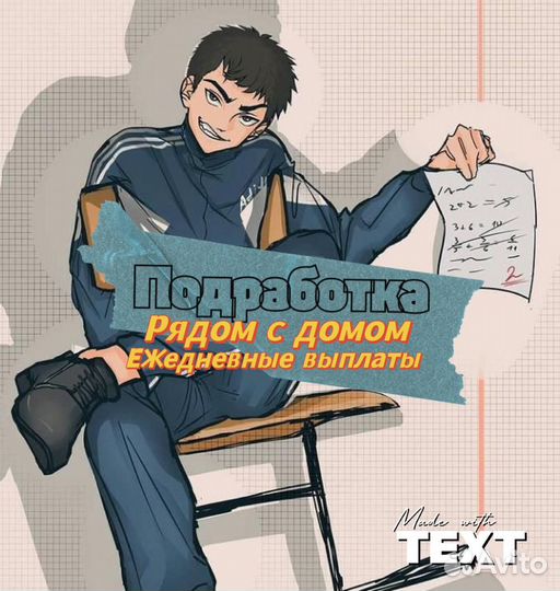 Почтальон/Ежедневная оплата/Подработка