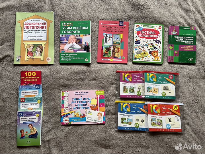 Логопедические пособия
