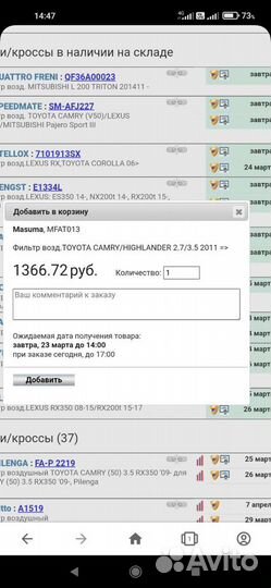 Автозапчасти, аккумуляторы,с доставкой под заказ