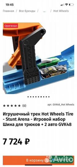 Трек Hot Wheels Tire - Stunt Arena