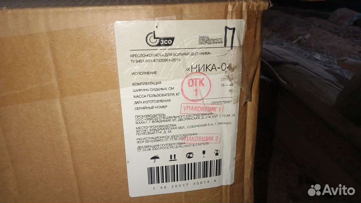 Инвалидная коляска новая в упаковке